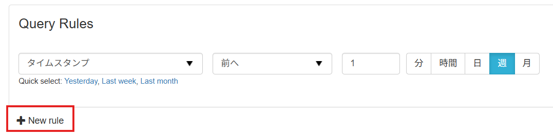 Query Rules.png