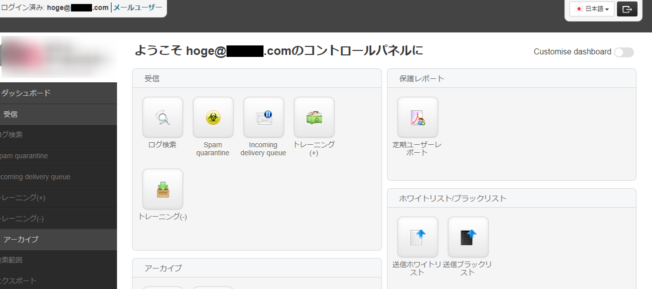 作成したユーザーでログイン.png