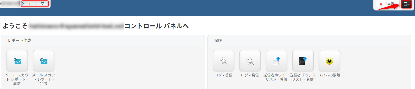 ドメインユーザーへ戻る.png