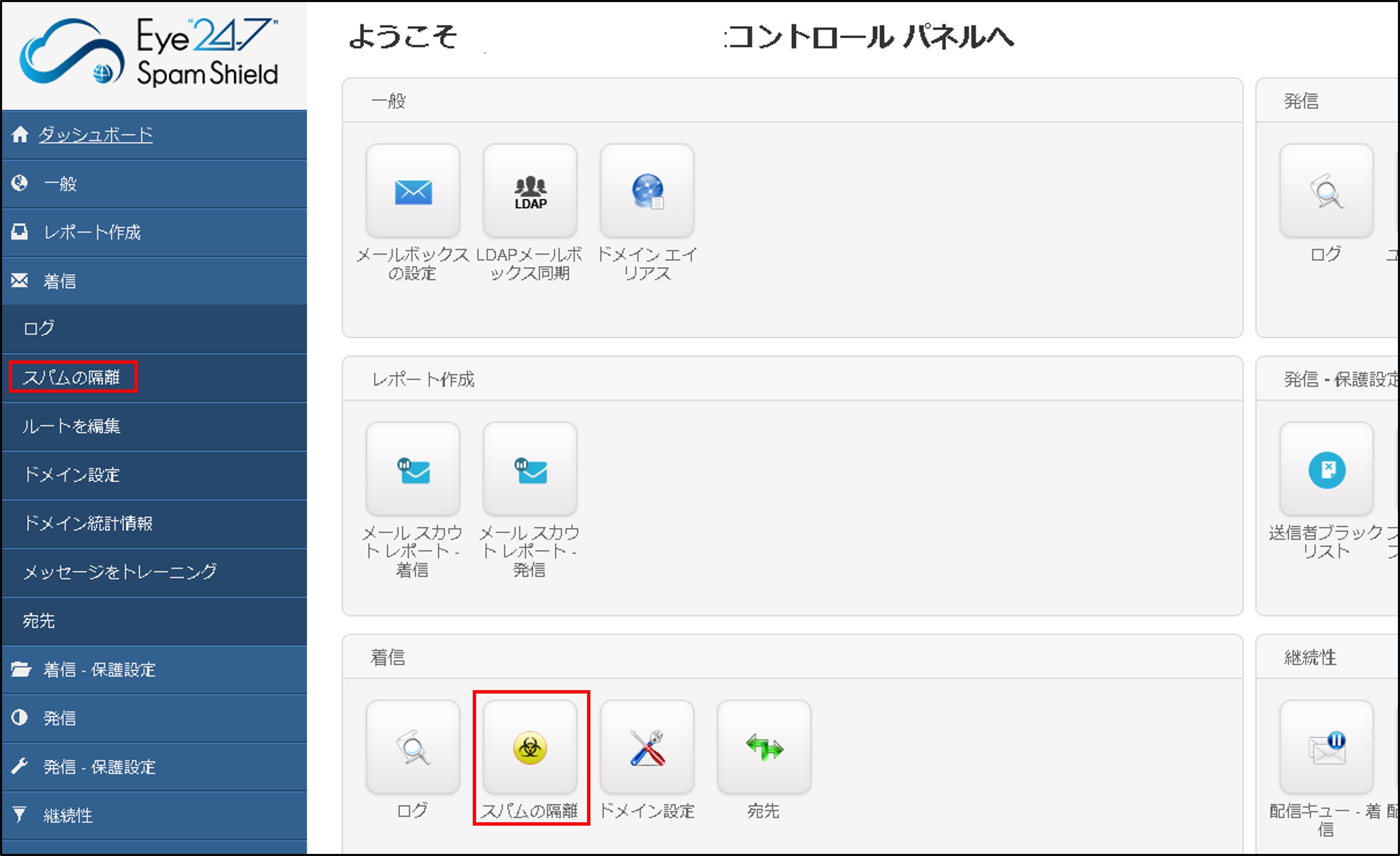 ログイン後47.jpg