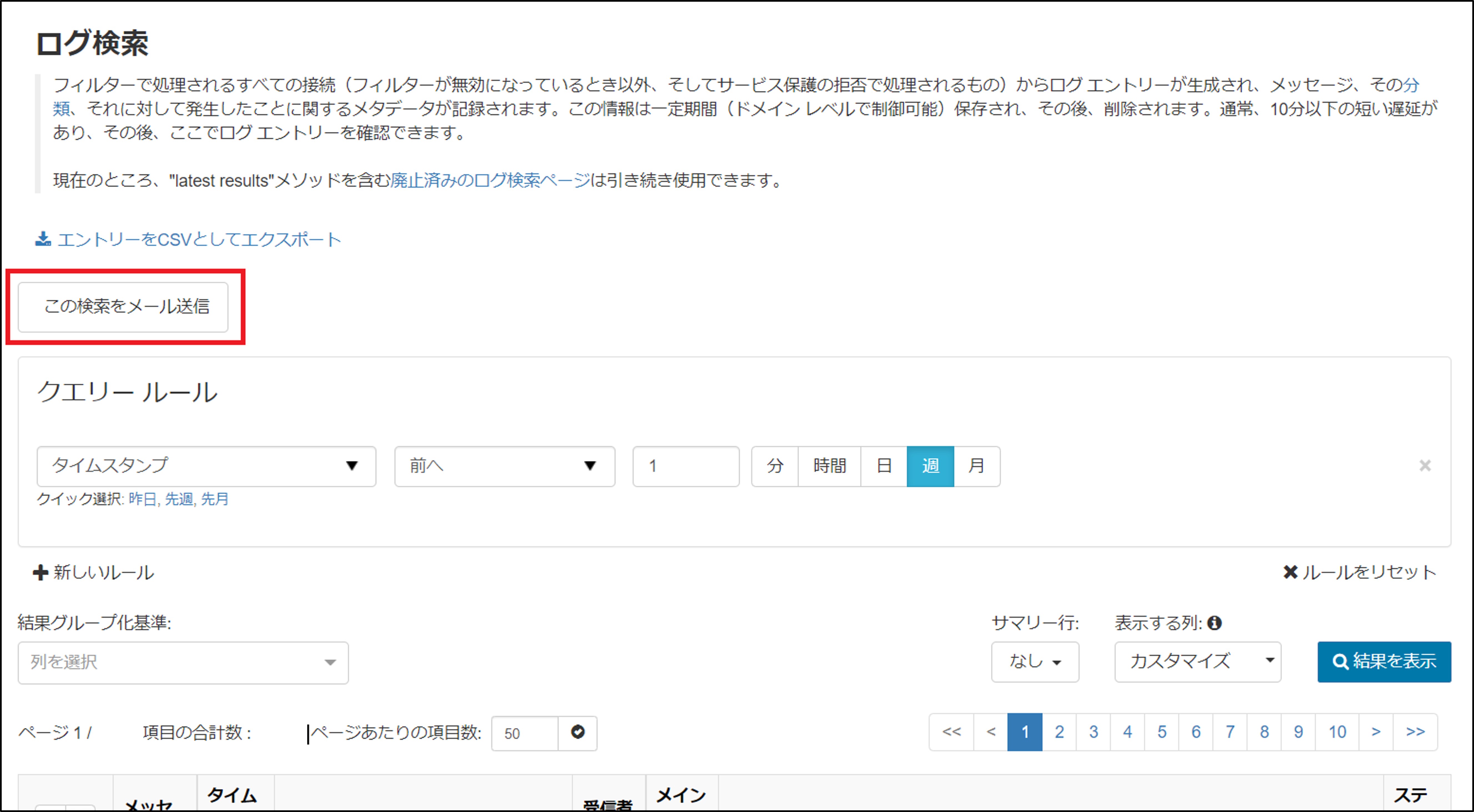ログイン後36.jpg