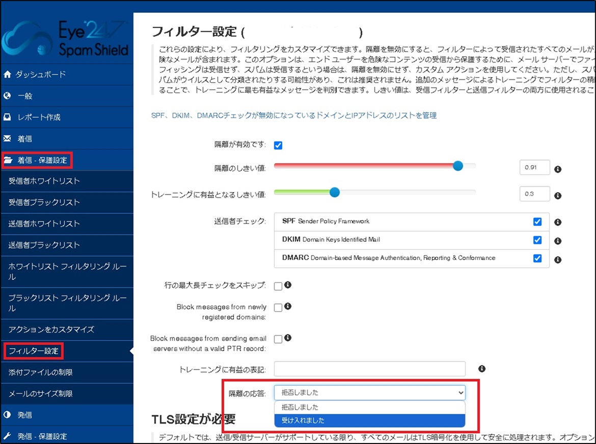 ログイン後7.jpg