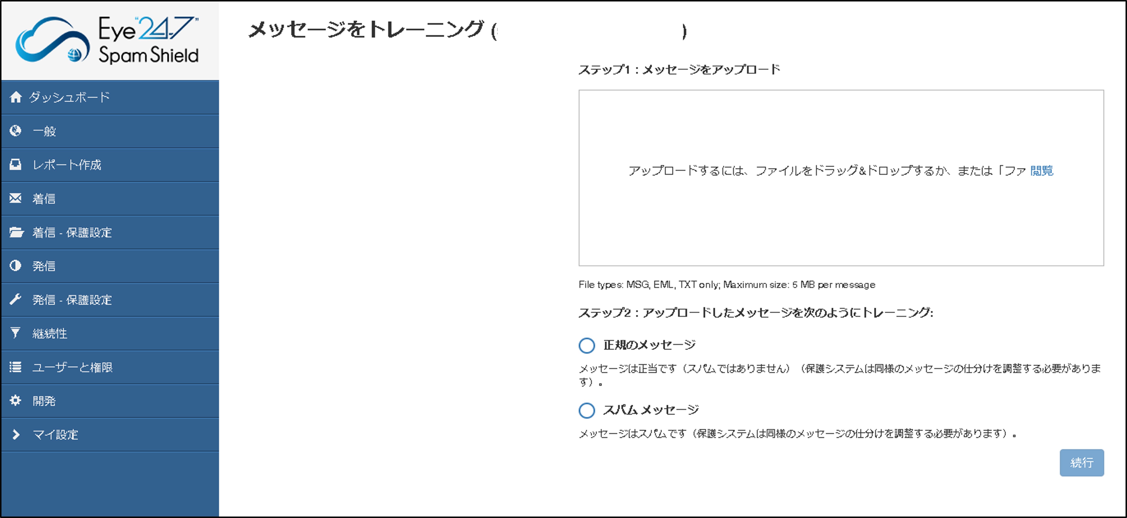 ログイン後67.jpg