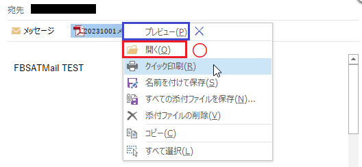 Outlookを利用.png