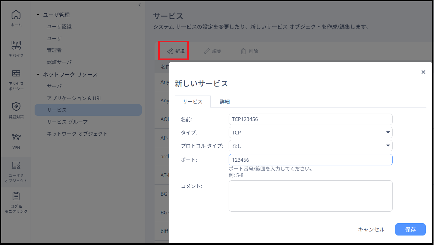 checkpoint_service_object.png