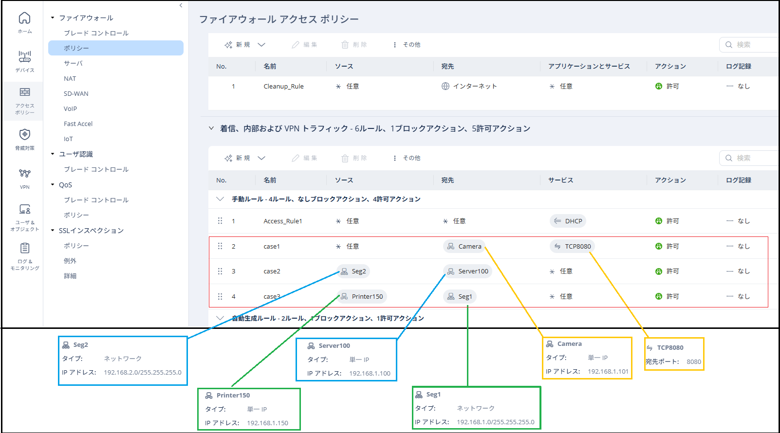 設定イメージ.png