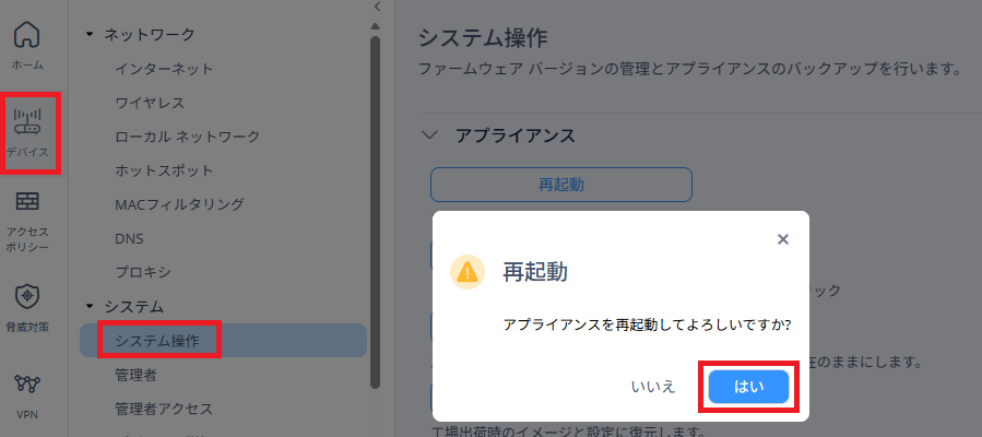 再起動方法.png