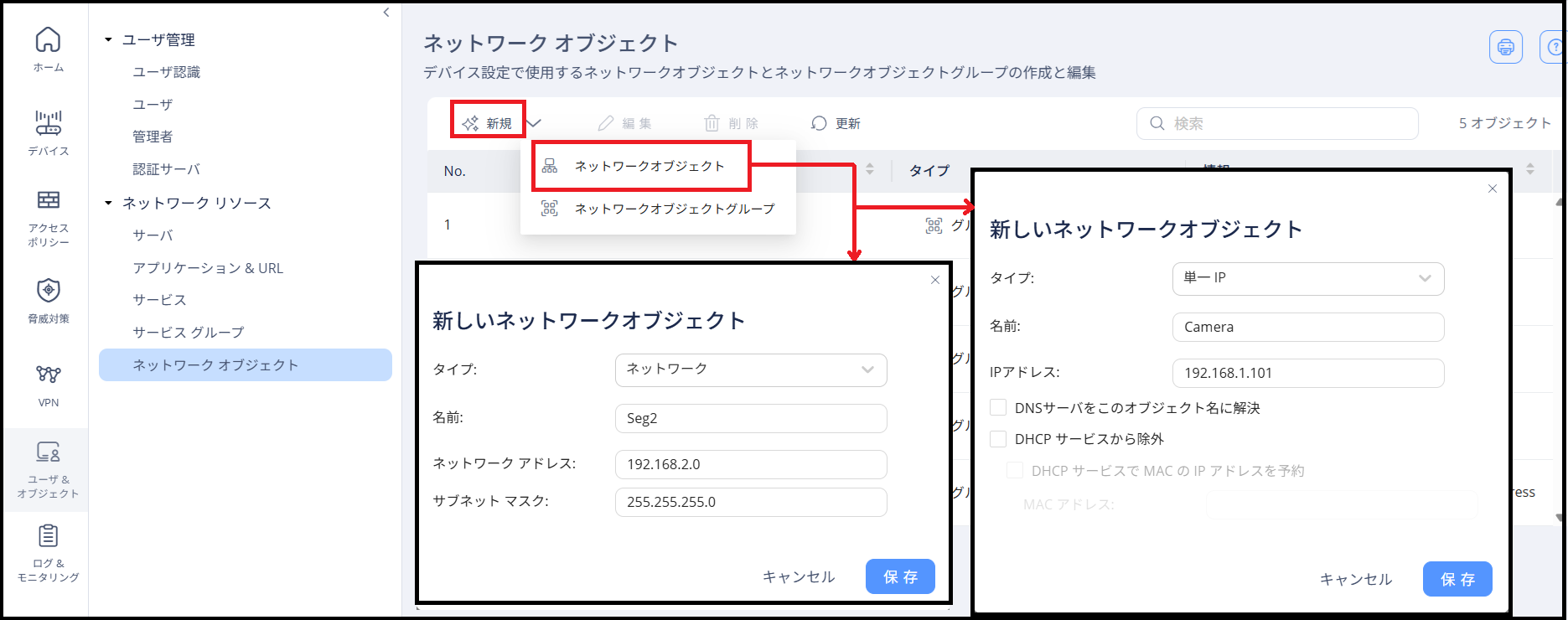 checkpoint_network_object.png