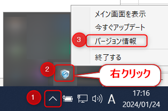 PCからEye“247” Safety ZoneのアカウントIDを確認する方法について_1.png
