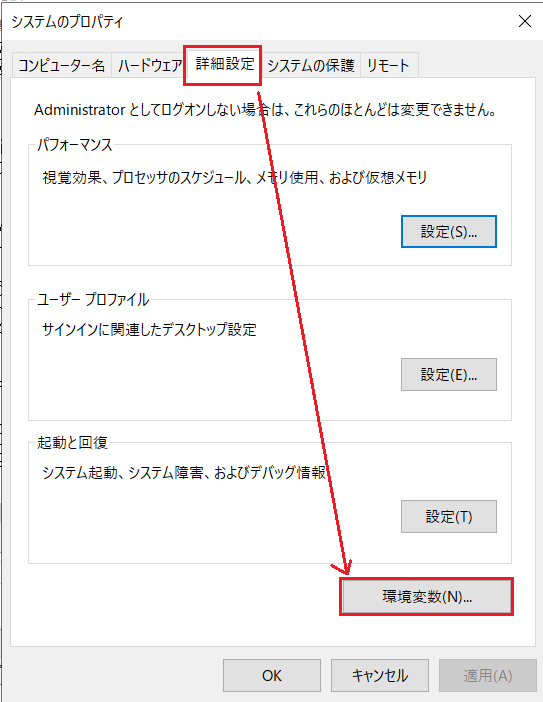 インストール後「[Catch Failure] UnhandledException　オブジェクト参照がオブジェクトインスタンスに設定されていません」が発生しました。_2.png
