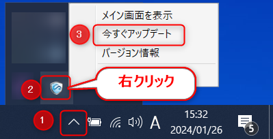 Eye“247” Safety Zoneの手動アップデート方法について_2.png