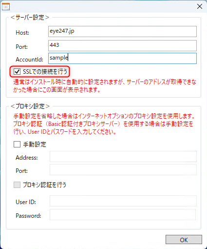 インストール時に「EC006‐002　詳細コード＝‐5　通信エラーが発生しました」エラーが表示された_3.png