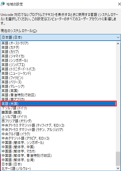 インストール時Eye“247” Work Smartの一部または全体文字が文字化けしている_12.png