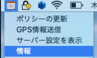 Eye“247” Work Smartのアンインストール方法について_5.png