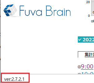 Eye“247” Work Smart Agentの上書きインストール方法による更新方法について_2.png