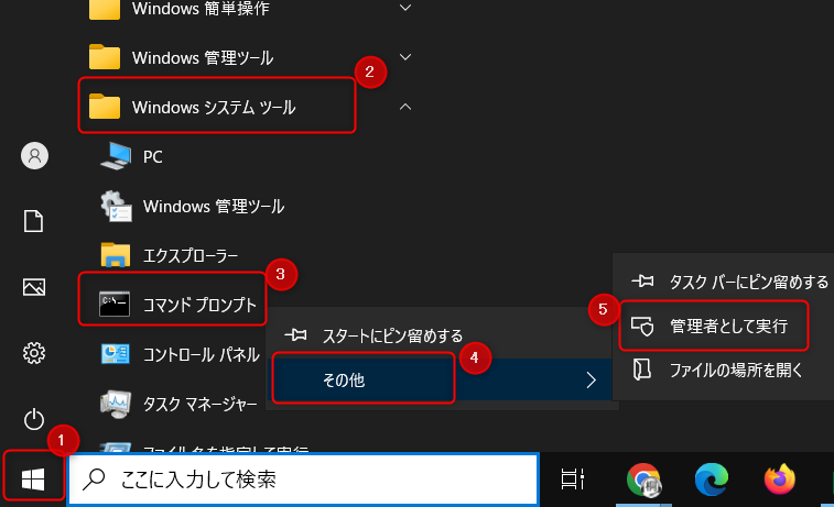 インストール後「ErrorCord-6」エラーが発生する_4.png