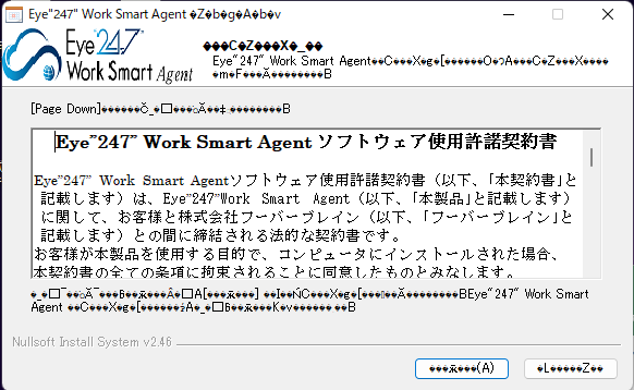 インストール時Eye“247” Work Smartの一部または全体文字が文字化けしている_1.png