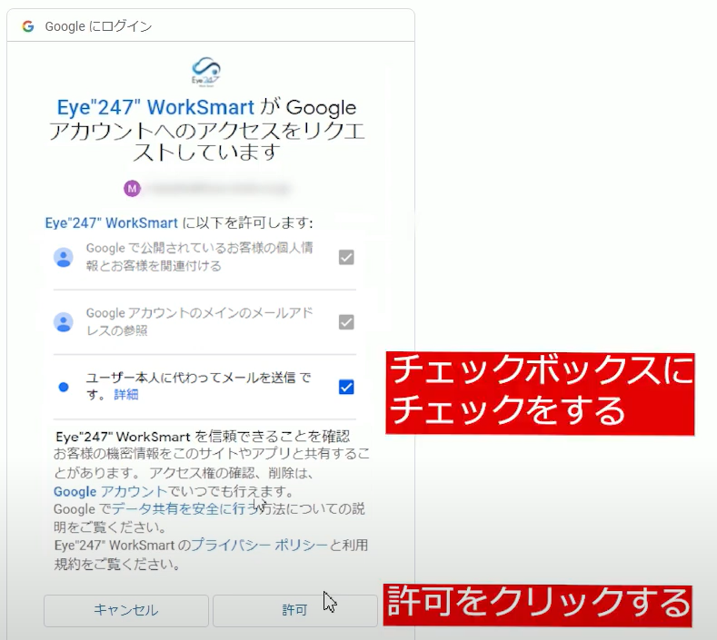 Eye“247” Work Smartの設定でメールアドレスはGmailの情報を入力した。 サーバ情報やユーザ認証情報も間違ってないがテストメール送信が正常にできない。_3.png