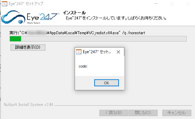 「Microsoft Visual C++ 2015 Runtime」エラーが発生する。_2.png