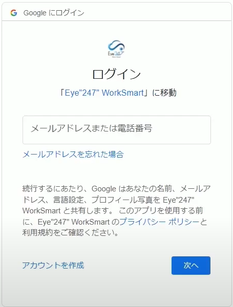 Eye“247” Work Smartの設定でメールアドレスはGmailの情報を入力した。 サーバ情報やユーザ認証情報も間違ってないがテストメール送信が正常にできない。_2.png