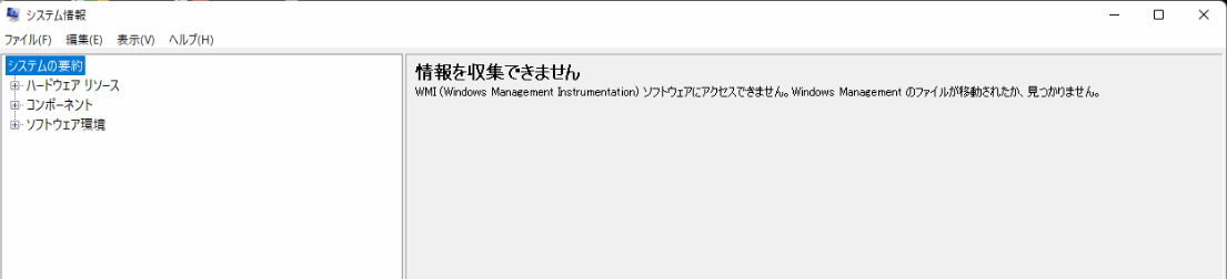 インストール後「ErrorCord-6」エラーが発生する_2.png