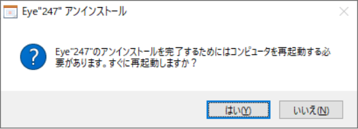 Eye“247” Work Smartのアンインストール方法について_4.png