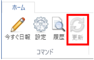 アップデートはされますか？_1.png