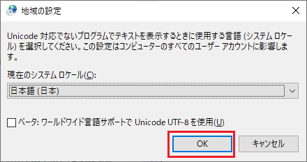 インストール時Eye“247” Work Smartの一部または全体文字が文字化けしている_13.png