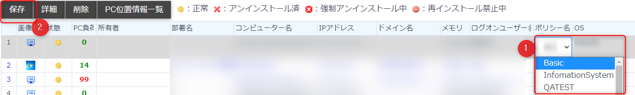 Eye“247” Work Smartの導入・設定手順について(Cloud版/サーバ連携版).png
