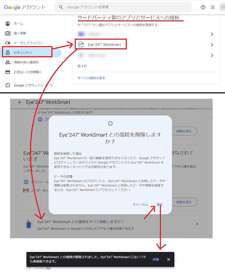 Eye“247” Work Smartの設定でメールアドレスはGmailの情報を入力した。 サーバ情報やユーザ認証情報も間違ってないがテストメール送信が正常にできない。_5.png