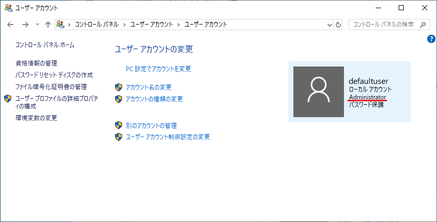 ポップアップ「マネージャーでクライアントのライセンスが削除されています。インストールを試みます。」が発生してインストールができない_2.png