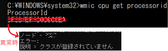 インストール後「ErrorCord-6」エラーが発生する_3.png