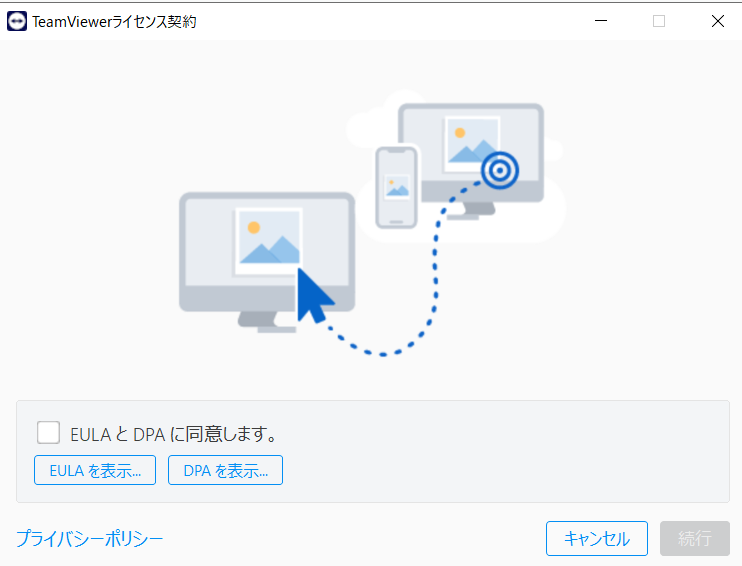 TeamViewer3.png