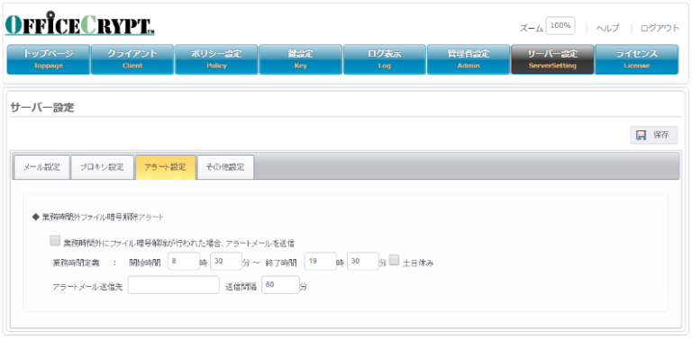 OfficeCryptImage-ServerSetting.png