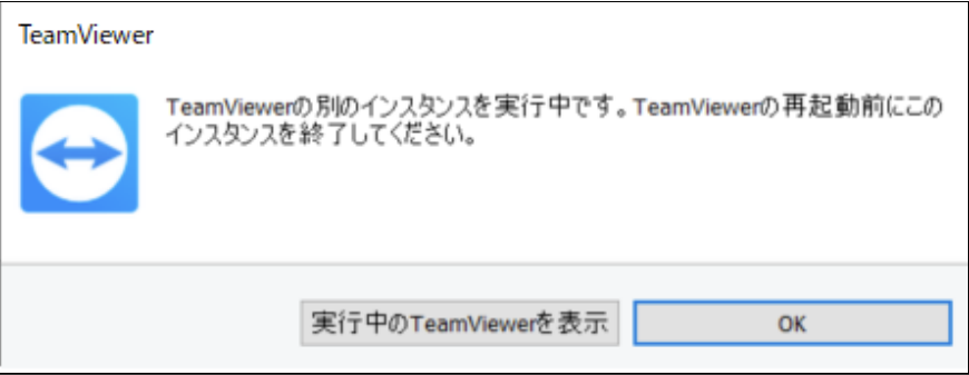 TeamViewer2.png