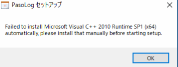 インストール時「Failed to install Microsoft Visual C++ 2010 Runtime SP1(x86) automatically, please install that manually before startind setup」エラー発生する。.png