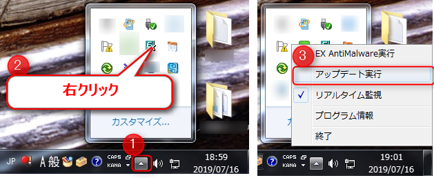 EX AntiMalwareをインストールしているのにEX AntiMalwareが整備されてないと表示される。_5.png