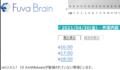 EX AntiMalwareをインストールしているのにEX AntiMalwareが整備されてないと表示される。.png
